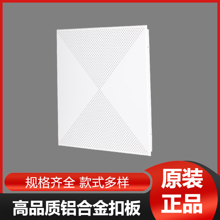 学校办公室600x600铝扣板